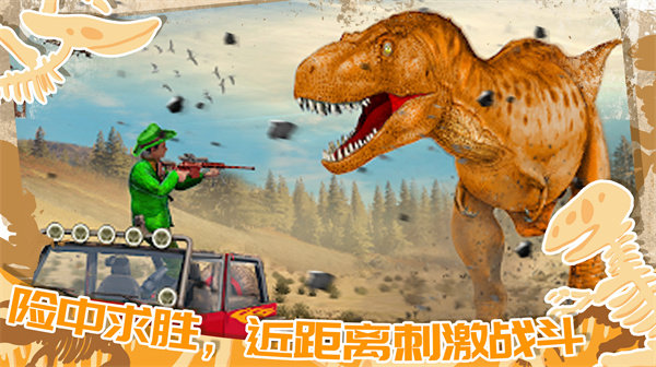 迷你小镇恐龙城市手机版