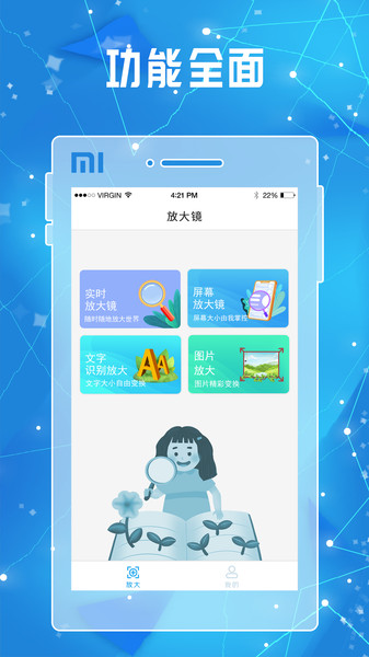 放大镜放大器手机版