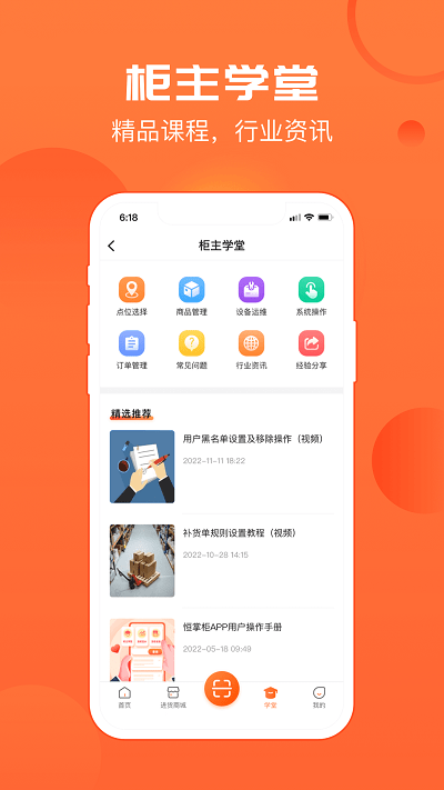 恒掌柜官方版