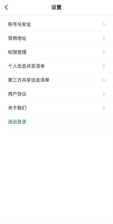飞嘀用车官方版