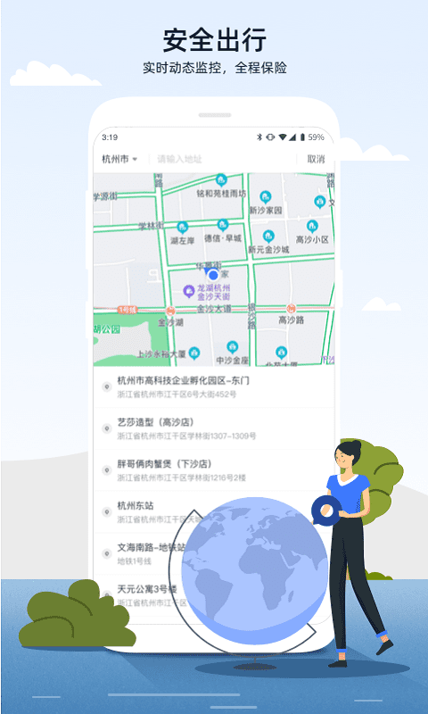 人人巴士app官方版