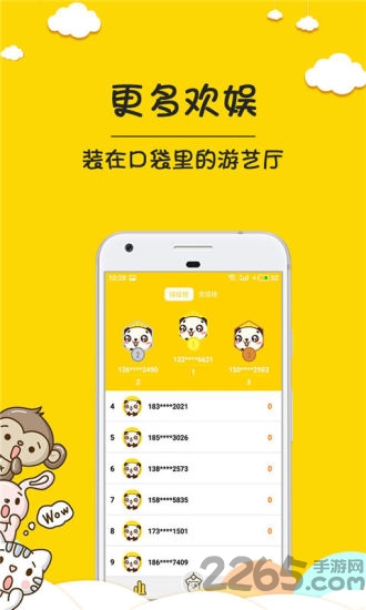 拼手速软件