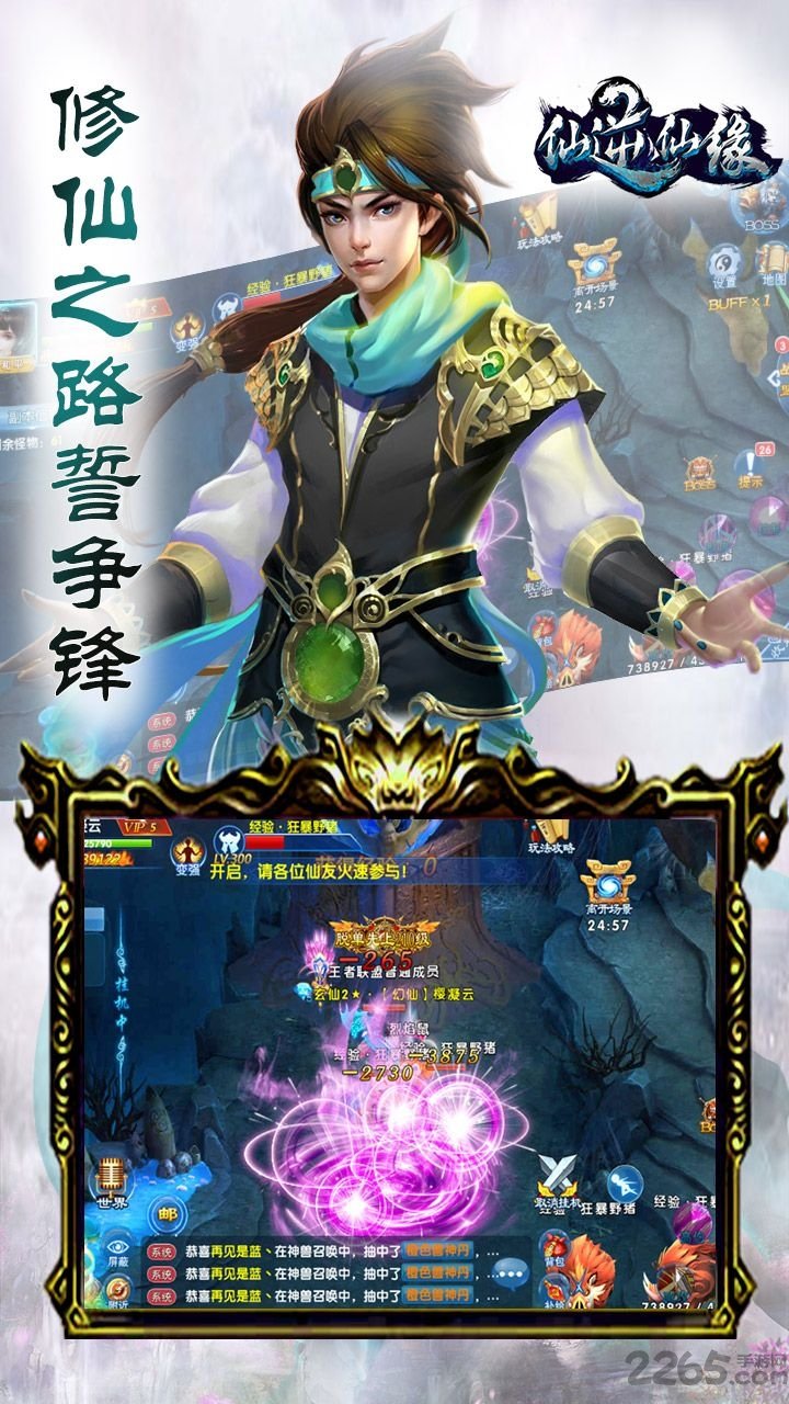 仙逆仙缘官方正版