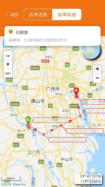 货运江湖船东版官方下载