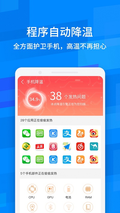 超强降温神器手机版