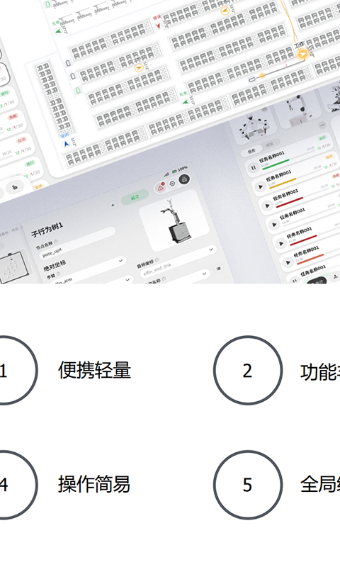 烛微智能app