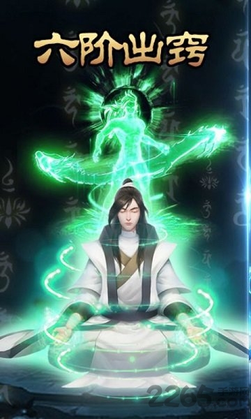 想不想渡劫文字修仙