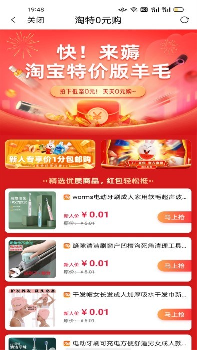 惠省鸭app