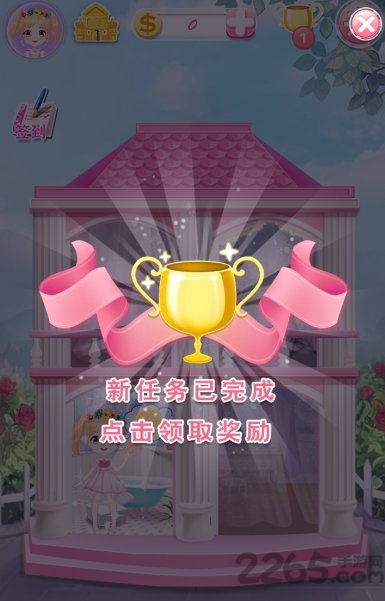 百变日韩公主换装手游