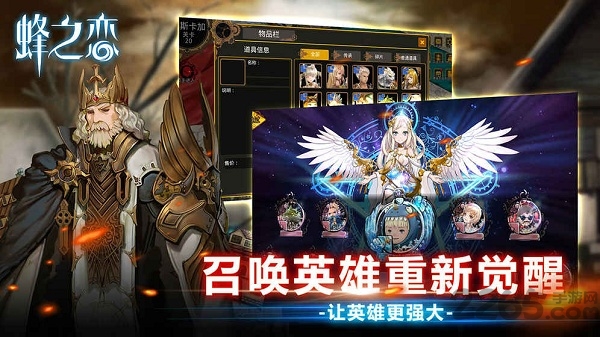 蜂之恋破解版