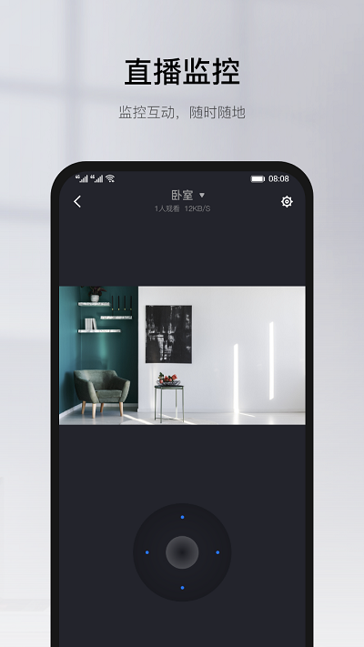 有看头摄像头app