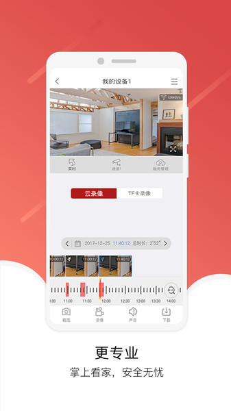 Juancloud手机版