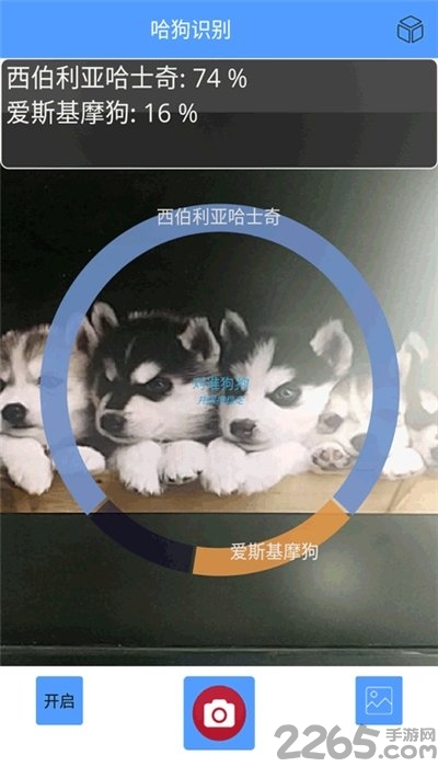 哈狗识别app(万能拍照识别)