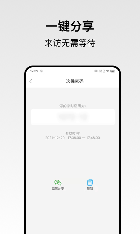 回家开门app