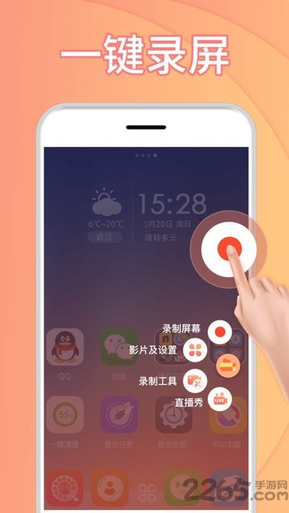 小麦录屏大师最新版下载