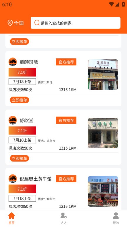 流量犇犇app