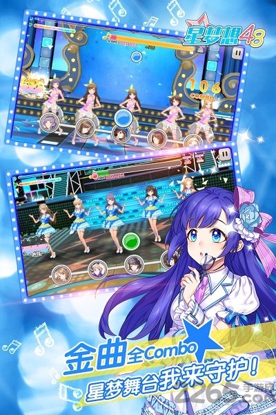 腾讯星梦想48手游最新版
