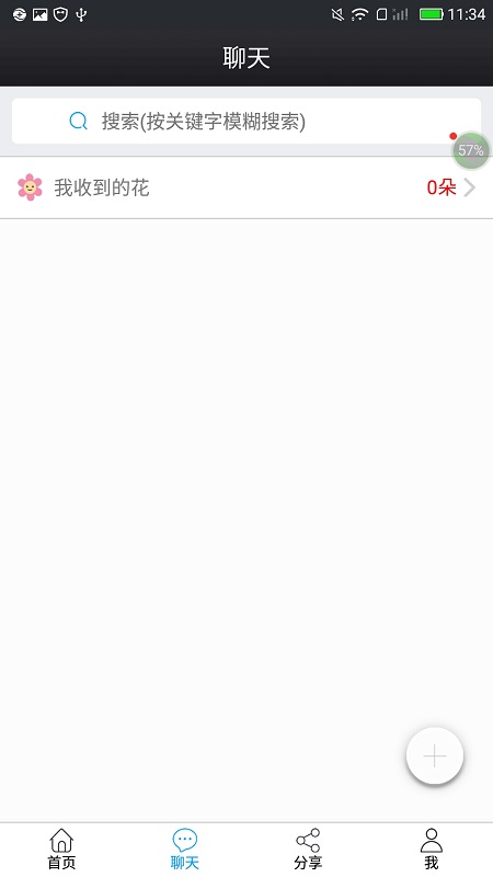 鑫考家校互联家长版