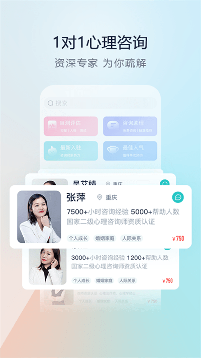 渝悦灵软件下载