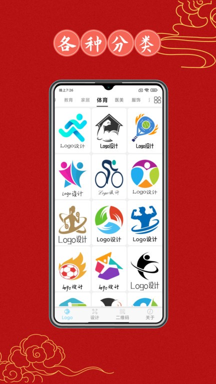logo设计大全免费