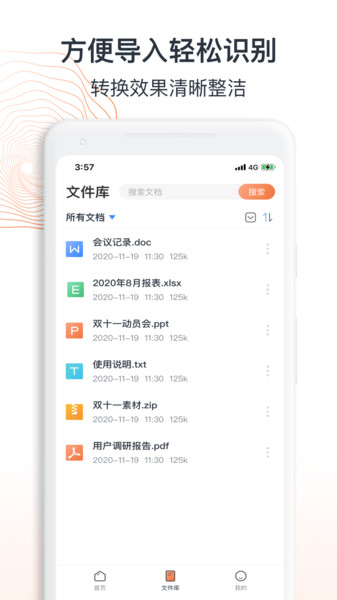 迅达PDF转换器最新版下载