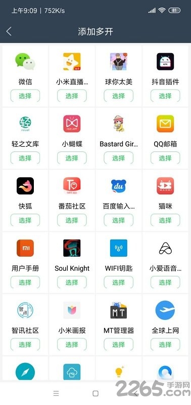 无限分身王最新版