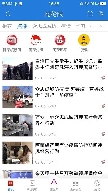 阿伦眼app下载