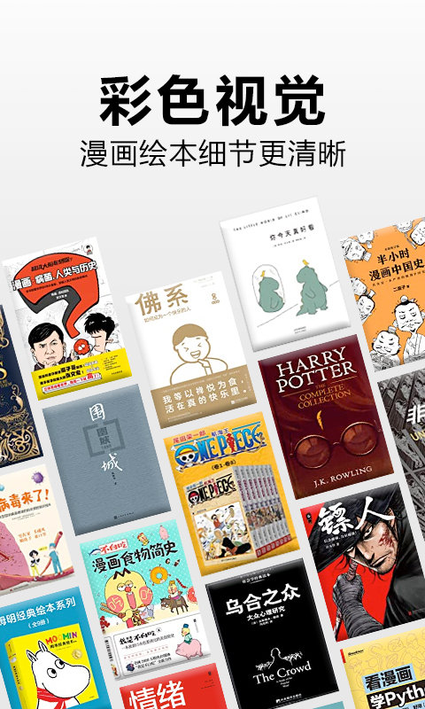 kindle app