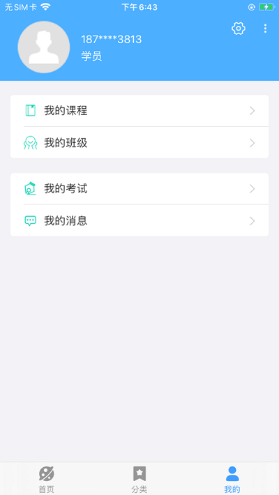 创联职教云官方版