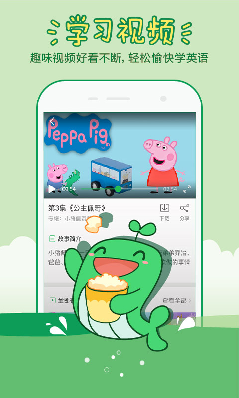 学鲸教育app