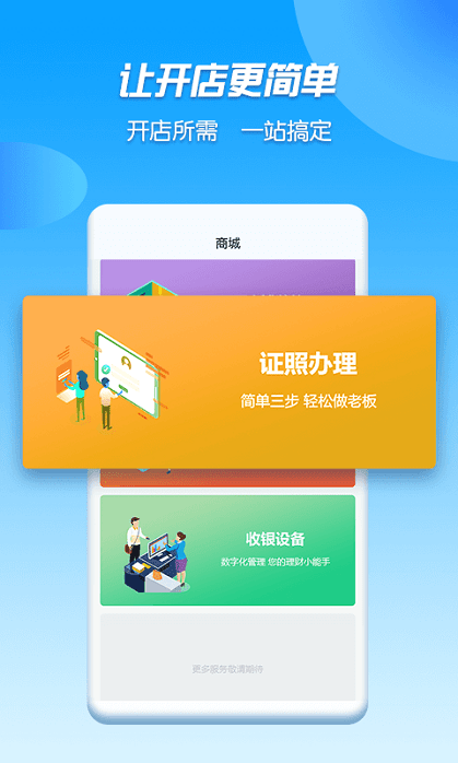 u铺网官方版