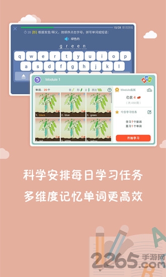 小学英语单词卡手机版