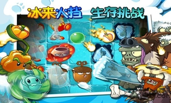 植物大战僵尸2腾讯社交版