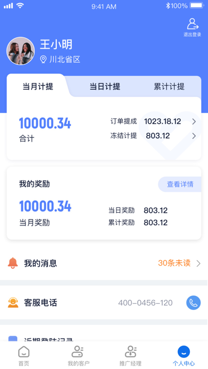 诊教授业务版下载