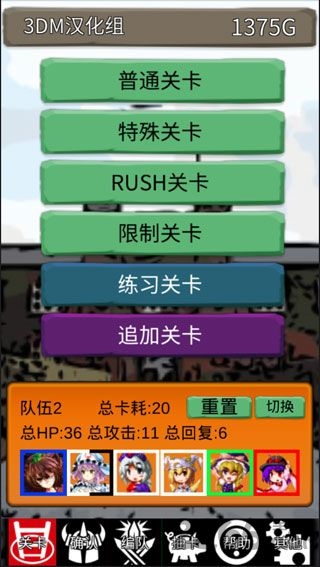 东方三消乐手游