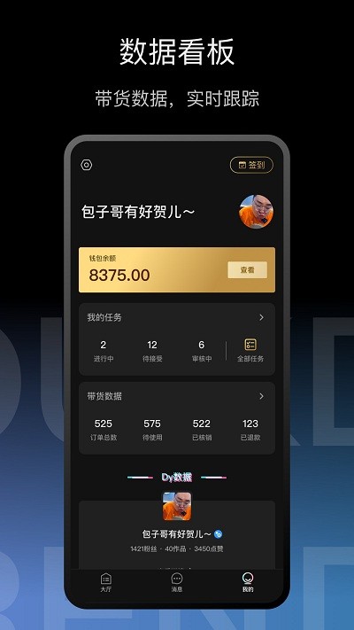 科抖达人app