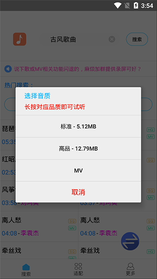 缅怀歌词apk(歌词适配复活版)