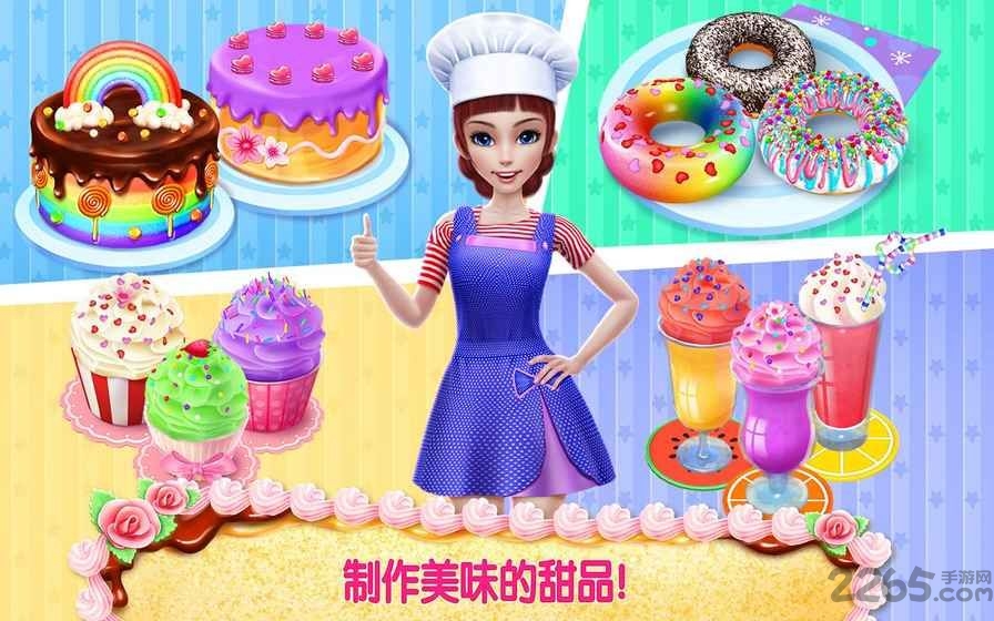 可爱帝国手机版(sweet empire)