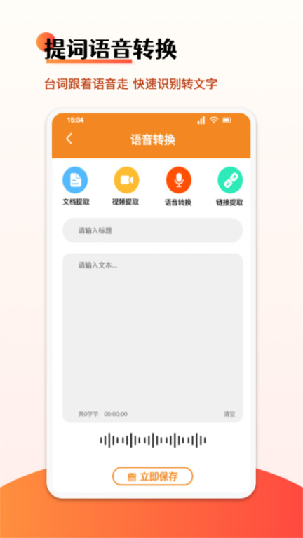 全能ai提词器软件(更名悬浮字幕提词器)