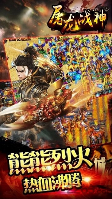 屠龙战神h5微端破解版