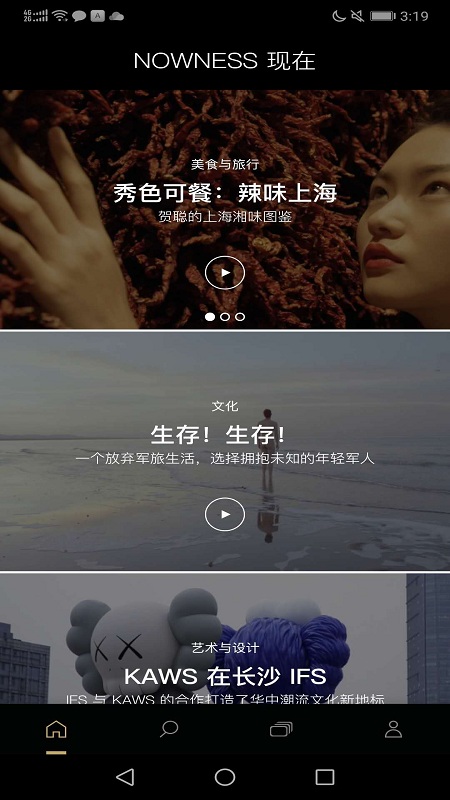 nowness现在杂志app下载
