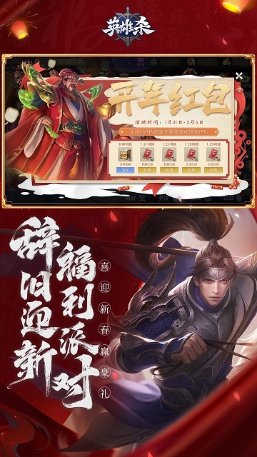 腾讯英雄杀手机版