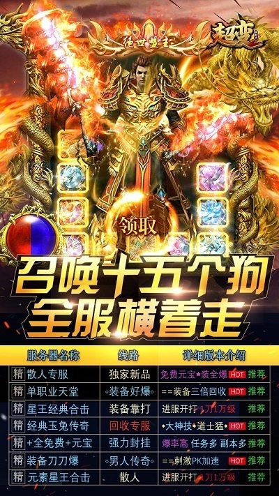 超变bt单职业果盘版