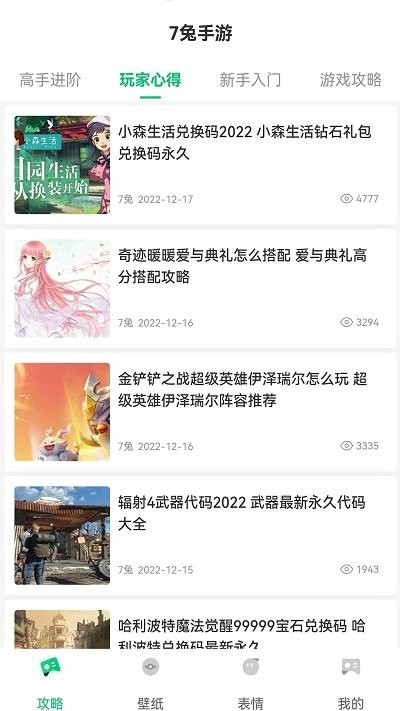 7兔游戏盒app