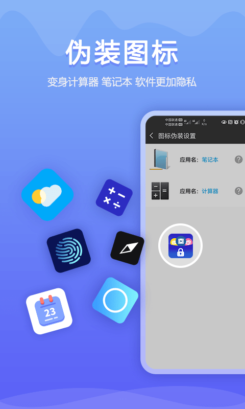 加密相册同步助手app