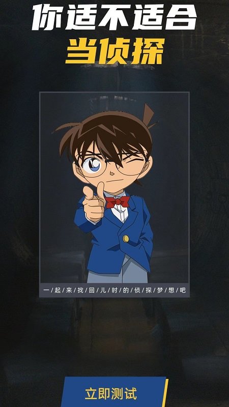 趣测吧手机版