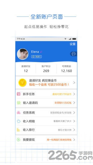 阅头条手机版