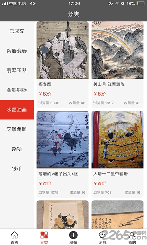 夏史手机版