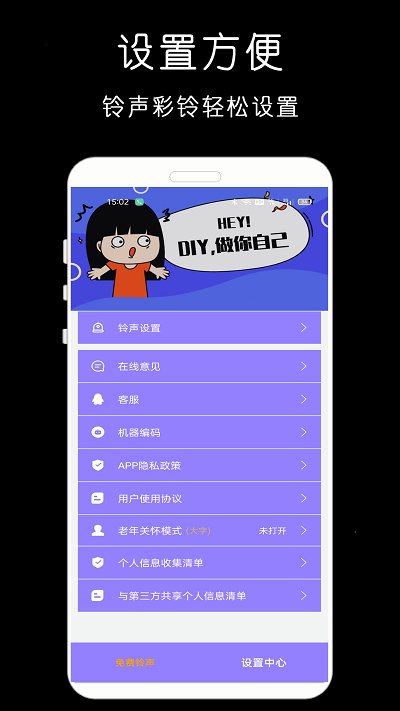 免费铃声库app
