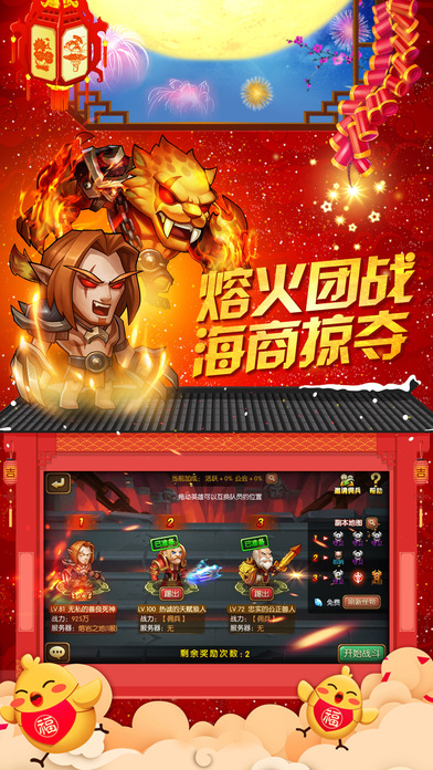 剑圣风暴手游